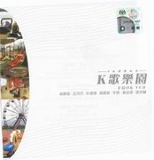 Redbox K歌乐园 Karaoke VCD